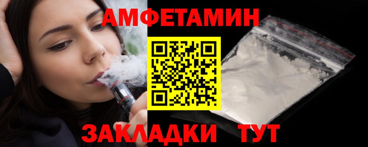 АМФ Premium Новошахтинск