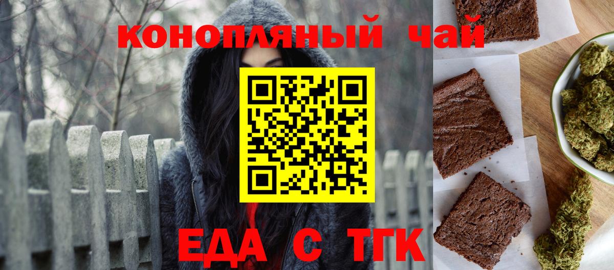 Печенье с ТГК конопля Новошахтинск