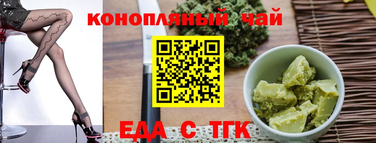 Новошахтинск  Cannafood марихуана  Вход с VPN 