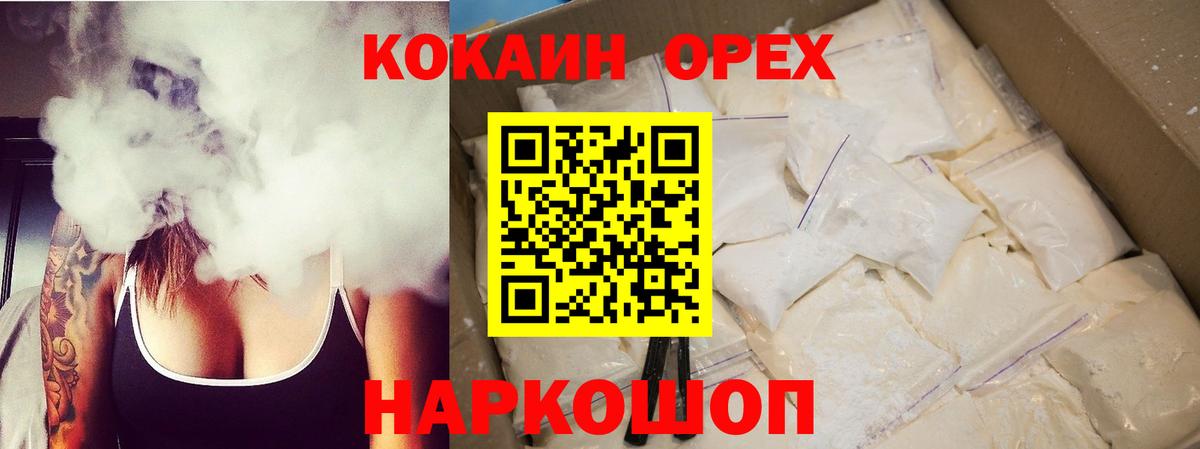 Cocaine 99% Новошахтинск