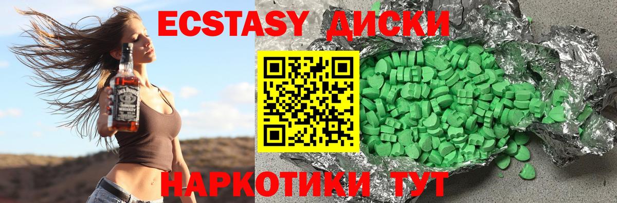 Экстази диски  ЭКСТАЗИ mix  Новошахтинск  Вход с VPN 