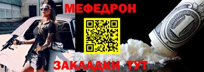 мефедрон мука Татарск