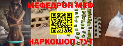мяу мяу кристалл Тула