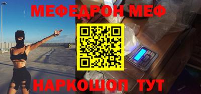 мефедрон мука Татарск