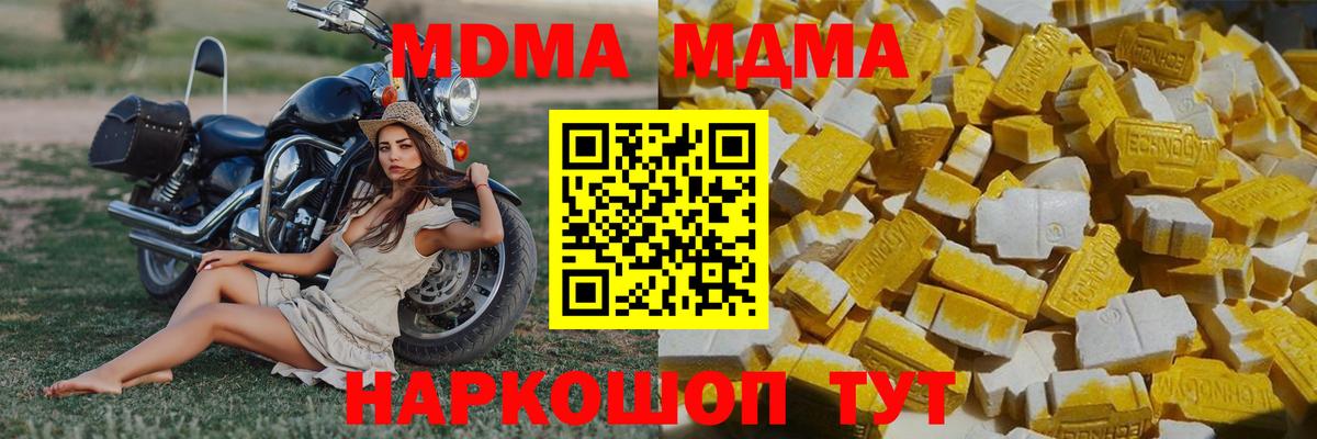 МДМА кристаллы Новошахтинск