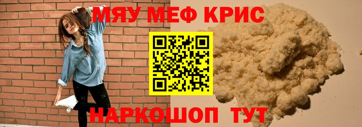 Мефедрон мяу мяу  Вход с VPN  Меф  Новошахтинск  Мефедрон mephedrone  МЕФ 