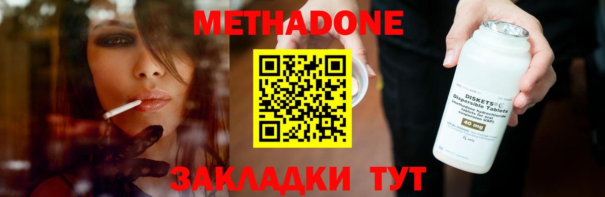 Новошахтинск  МЕТАДОН мёд  мориарти наркотические препараты  МЕТАДОН VHQ  Вход с VPN 