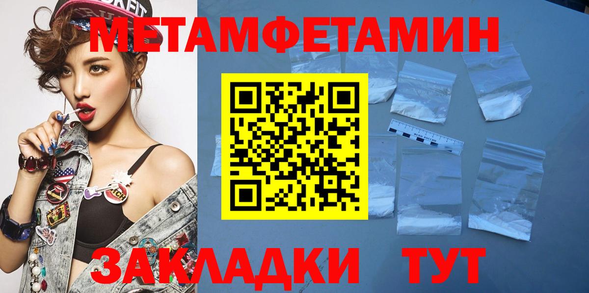 Метамфетамин Methamphetamine  Вход с VPN  Новошахтинск 