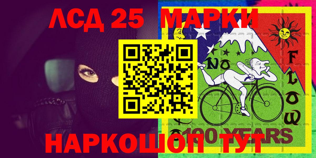 Марки NBOMe 1,8мг  Вход с VPN  Новошахтинск 