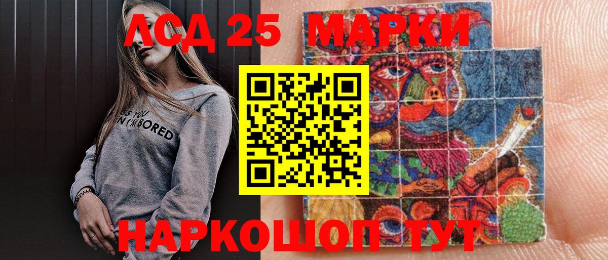 Марки N-bome 1,5мг Новошахтинск
