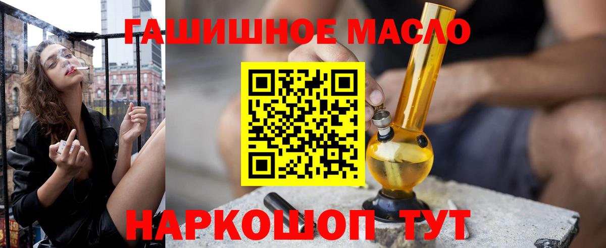 Новошахтинск  магазин    Дистиллят ТГК вейп с тгк  Вход с VPN  ТГК гашишное масло 