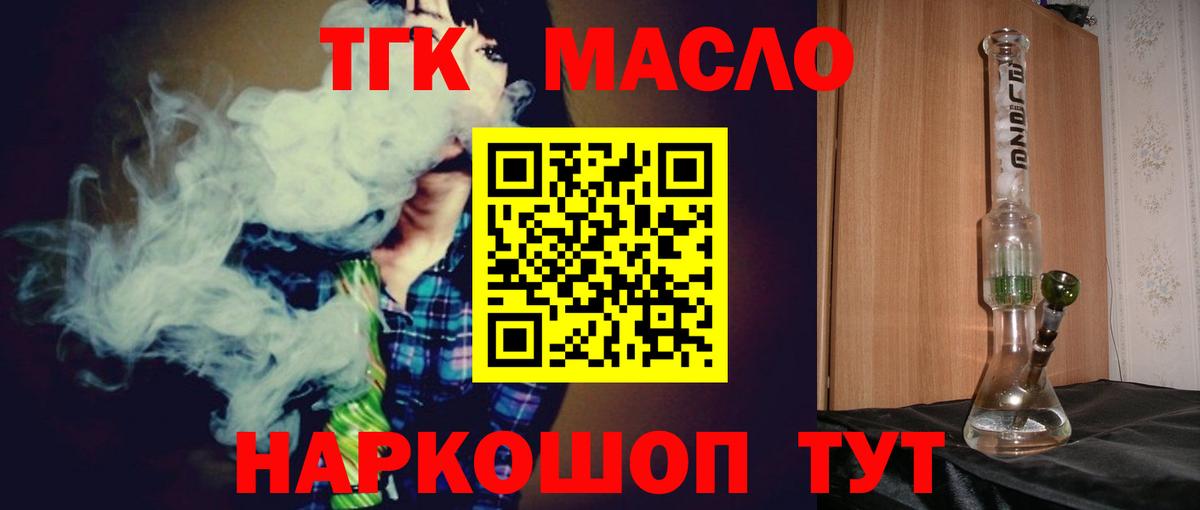 Дистиллят ТГК вейп с тгк Новошахтинск